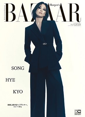 増刊Harper's BAZAAR(ハーパーズバザー) ソン・ヘギョ特別版 2022年 06月号 [雑誌] 増刊ソン・ヘギョ特別＜ソン・ヘギョ特別版＞