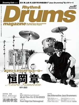 Rhythm & Drums magazine (リズム アンド ドラムマガジン) 2023年 07月号 [雑誌]