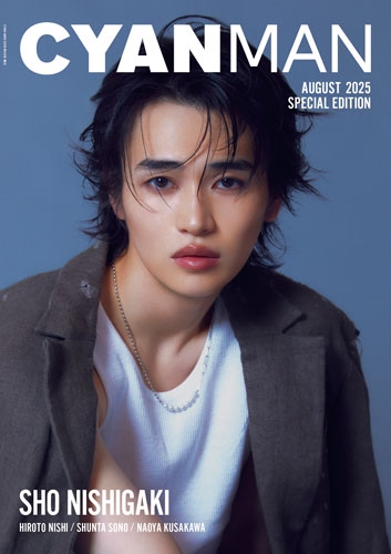 CYAN MAN (シアン マン)増刊 SPECIAL EDITION 2025年 08月号 [雑誌]＜SPECIAL EDITION＞