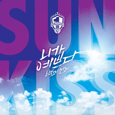 100% (Korea)/SUNKISS Cool Summer Album[L200001024]