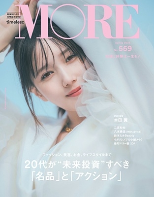 MORE Spring 2025 ɽǡ[9784081024285]
