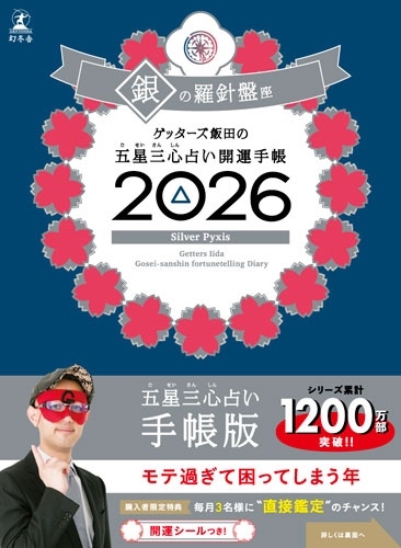 TOWER RECORDS ONLINE㤨֥å/åĤθꤤ Ģ2026 ׺[9784344044685]פβǤʤ1,980ߤˤʤޤ