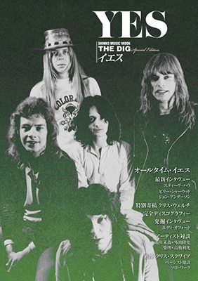 THE DIG Special Edition イエス