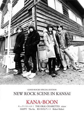 GOOD ROCKS! SPECIAL EDITION NEW ROCK SCENE IN KANSAI