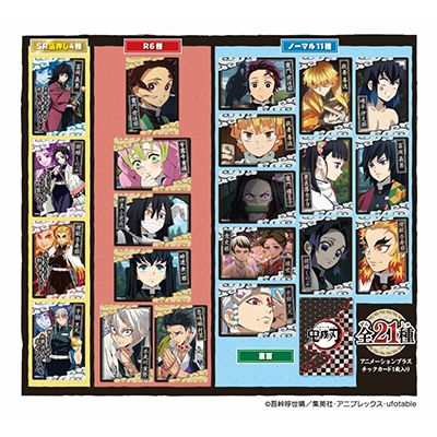 鬼滅の刃 コレクターズカード2(BOXセット)