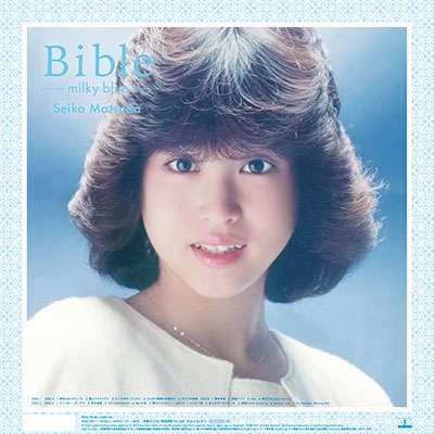 松田聖子／Ｂｉｂｌｅ−ｍｉｌｋｙ ｂｌｕｅ− (完全生産限定盤/)-