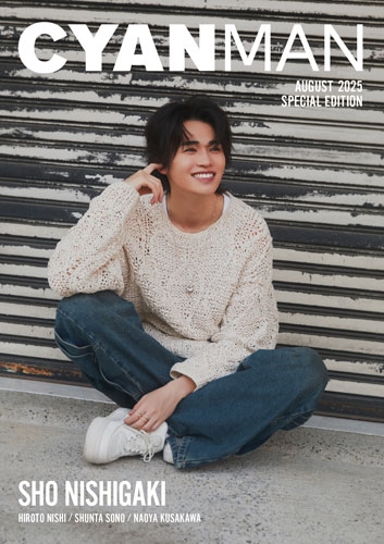 CYAN MAN (シアン マン)増刊 SPECIAL EDITION 2025年 08月号 [雑誌]＜SPECIAL EDITION＞