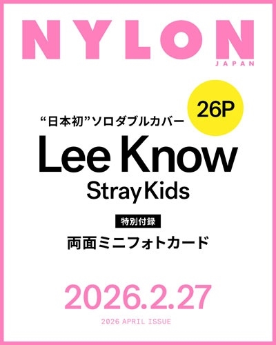 NYLON JAPAN (ナイロンジャパン) 2026年 04月号