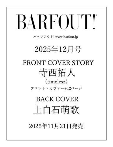 BARFOUT! バァフアウト! 2025年12月号 DECEMBER 2025 VOLUME 363 寺西拓人(timelesz) BARFOUT! バァフアウト! 2025年12月号 DECEMBER 2025 VOLUME 363 寺西拓人(timelesz)