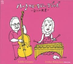 ハートフル・クラシックジャズ～彩りの風景～