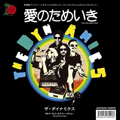 Feel Like Making Love / 90 % Of Me Is You