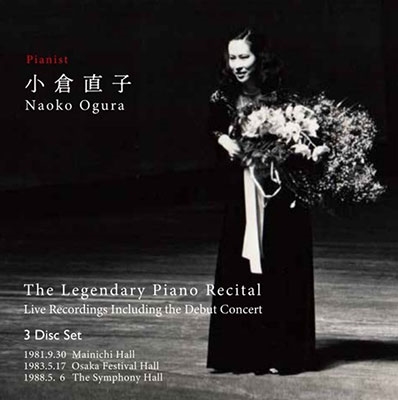 dショッピング |小倉直子 (Classical) 「今。蘇る。幻の