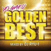 DJ RYU-1/YO-GAKU GOLDEN BEST mixed by DJ RYU-1[FARM-0374]