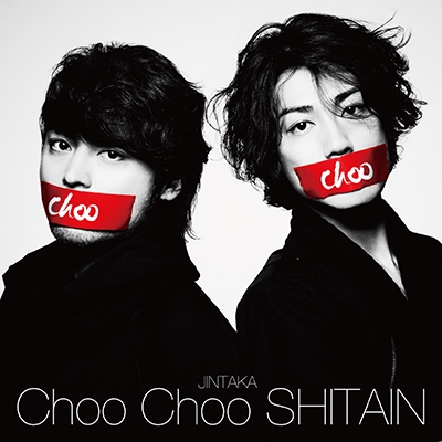 JINTAKA/Choo Choo SHITAIN ［CD+DVD］＜通常盤＞