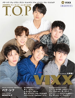 インタビューマガジン 韓流T.O.P 2019年1月号 インタビューマガジン 韓流T.O.P 2019年1月号