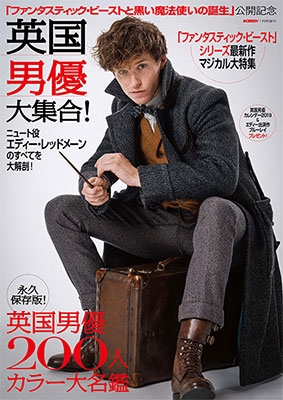 英国男優大集合! SCREEN 2019年1月号 増刊 英国男優大集合! SCREEN 2019年1月号 増刊