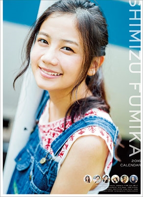 清水富美加 2016 カレンダー 清水富美加 2016 カレンダー