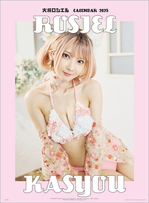 火将ロシエル カレンダー 2025 火将ロシエル カレンダー 2025