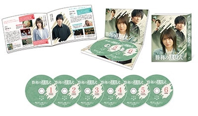 勝利の法廷式 DVD BOX 勝利の法廷式 DVD BOX
