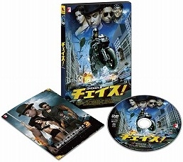 チェイス!【オリジナル全長版】 チェイス!【オリジナル全長版】