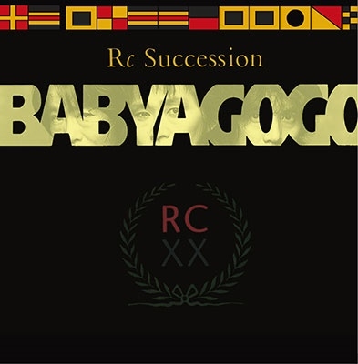 RCサクセション/Baby a Go Go(デジタル・リマスター盤)