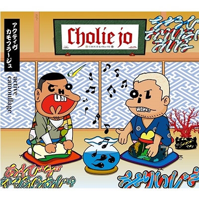 active camouflage active camouflage