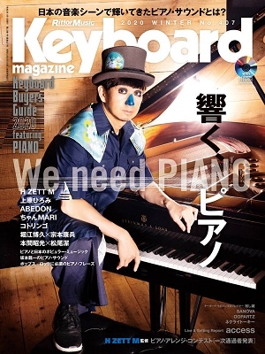 Keyboard magazine 2020年1月号 ［MAGAZINE+CD］