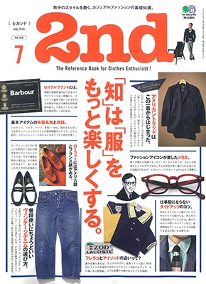 2nd 2020年10月号