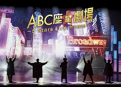 A.B.C-Z/ABC()2023 5 Stars Live Hours 2DVD+եȥ֥å+ݥȥɡϡDVDס[PCBP-54628]