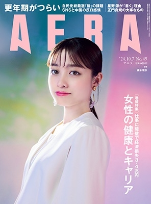 AERA (アエラ) 2024年 10/21 号【表紙：Da-iCE】 [雑誌] | 朝日