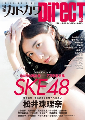 別冊カドカワ DIRECT 03