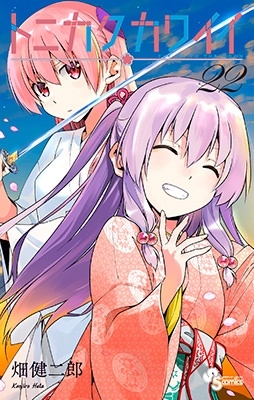 トニカクカワイイ (22)