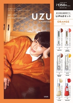 UZU BY FLOWFUSHI38℃/99゜F LIP C