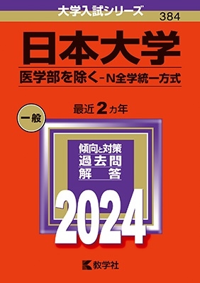 ؼԽ/(-N) 2024ǯ꡼[9784325258186]