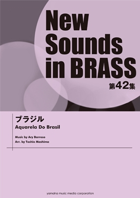 New Sounds in Brass NSB第42集 「ブラジル」