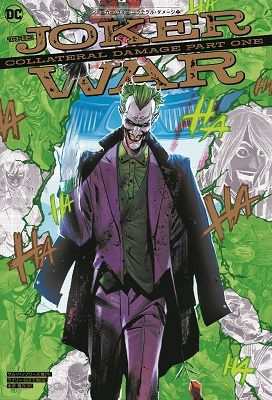 ジョーカー・ウォー:コラテラル・ダメージ＜上＞