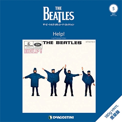 The Beatles/ザ・ビートルズ・LPレコード・コレクション5号 ヘルプ!(4