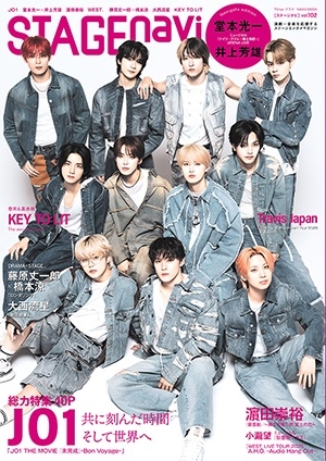 STAGE navi vol.102