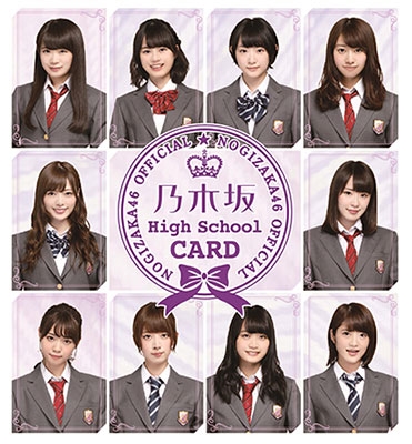 乃木坂46/VOL.15667 乃木坂 High School CARD (15パック入り)