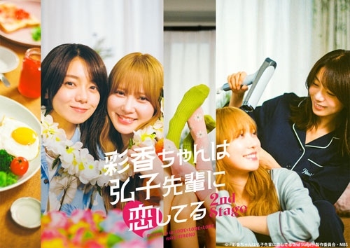 彩香ちゃんは弘子先輩に恋してる 特典 チェキ ブロマイド 加藤史帆 彩香ちゃんは弘子先輩に恋してる 加藤史帆 森カンナ seek チェキ
