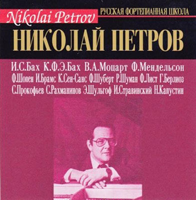 The Art of Nikolai Petrov
