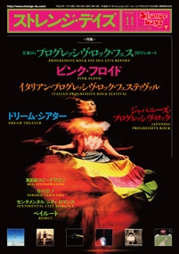 ストレンジ・デイズ 2011年 11月号 Vol.144