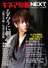 キネマ旬報 NEXT Vol.7