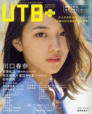 UTB+ Vol.24 UTB+ Vol.24