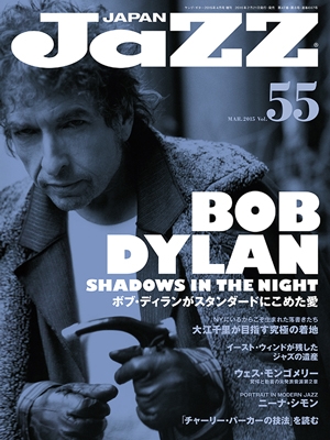 JAZZ JAPAN Vol.55