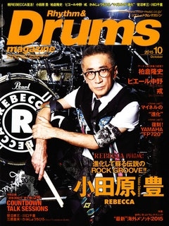 Rhythm & Drums magazine 2015年10月号