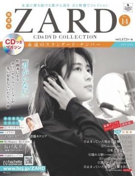 ZARD/ZARD CD&DVD コレクション1号 2017年2月22日号 ［MAGAZINE+CD+DVD］