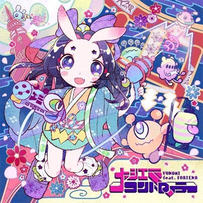 大江戸コントローラー EP 大江戸コントローラー EP