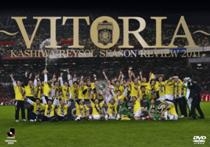 柏レイソル シーズンレビュー2011～VITORIA～