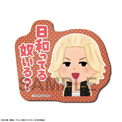 TVアニメ『東京リベンジャーズ』 マグネットシート デザイン03(佐野万次郎/A)【いらすとや】